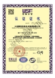 FITS-质量管理体系认证-ISO9001认证（中文）-2023-11-22_副本.jpg