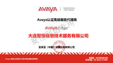 FITS-AVAYA Co-Delivery证书2023-6-30止.jpg